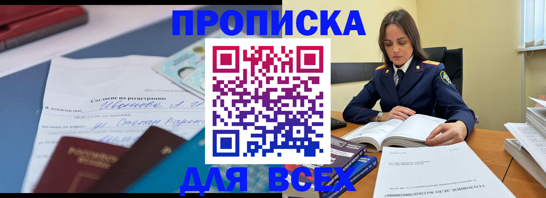 временная регистрация адрес в Омутнинске