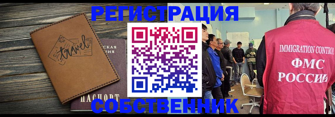 прописка от собственника в Омутнинске