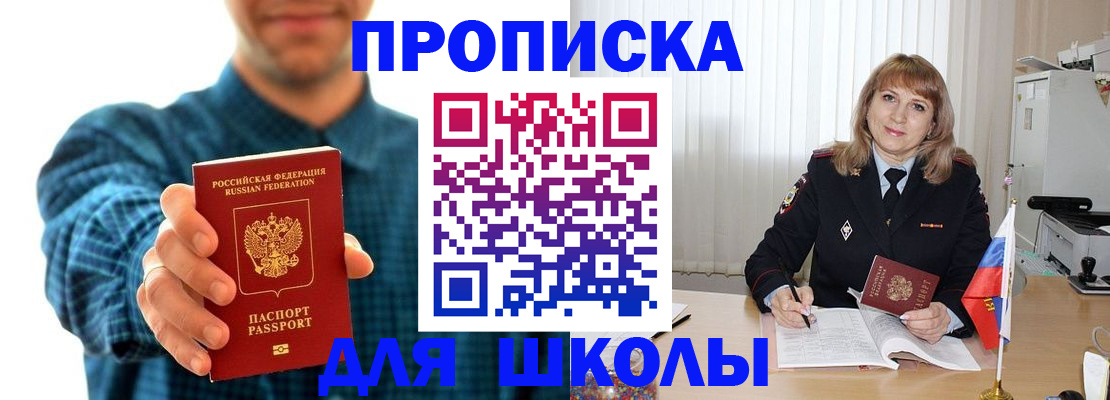 купить прописку в Омутнинске