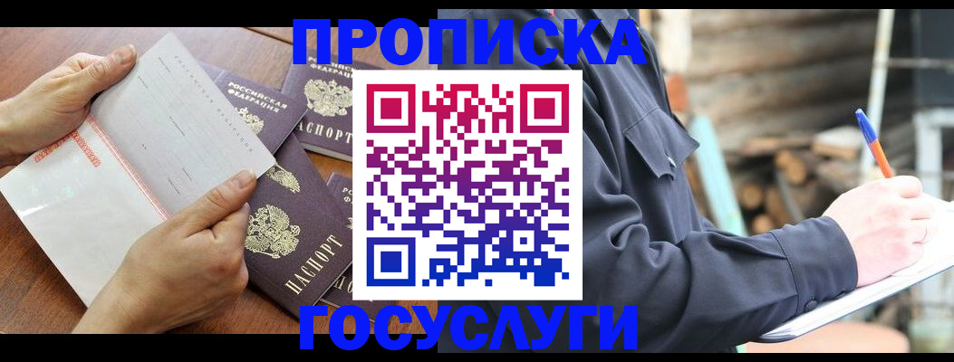 прописка гарантия в Омутнинске