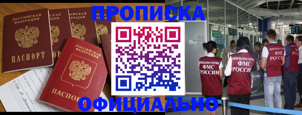 временная регистрация 2025 в Омутнинске